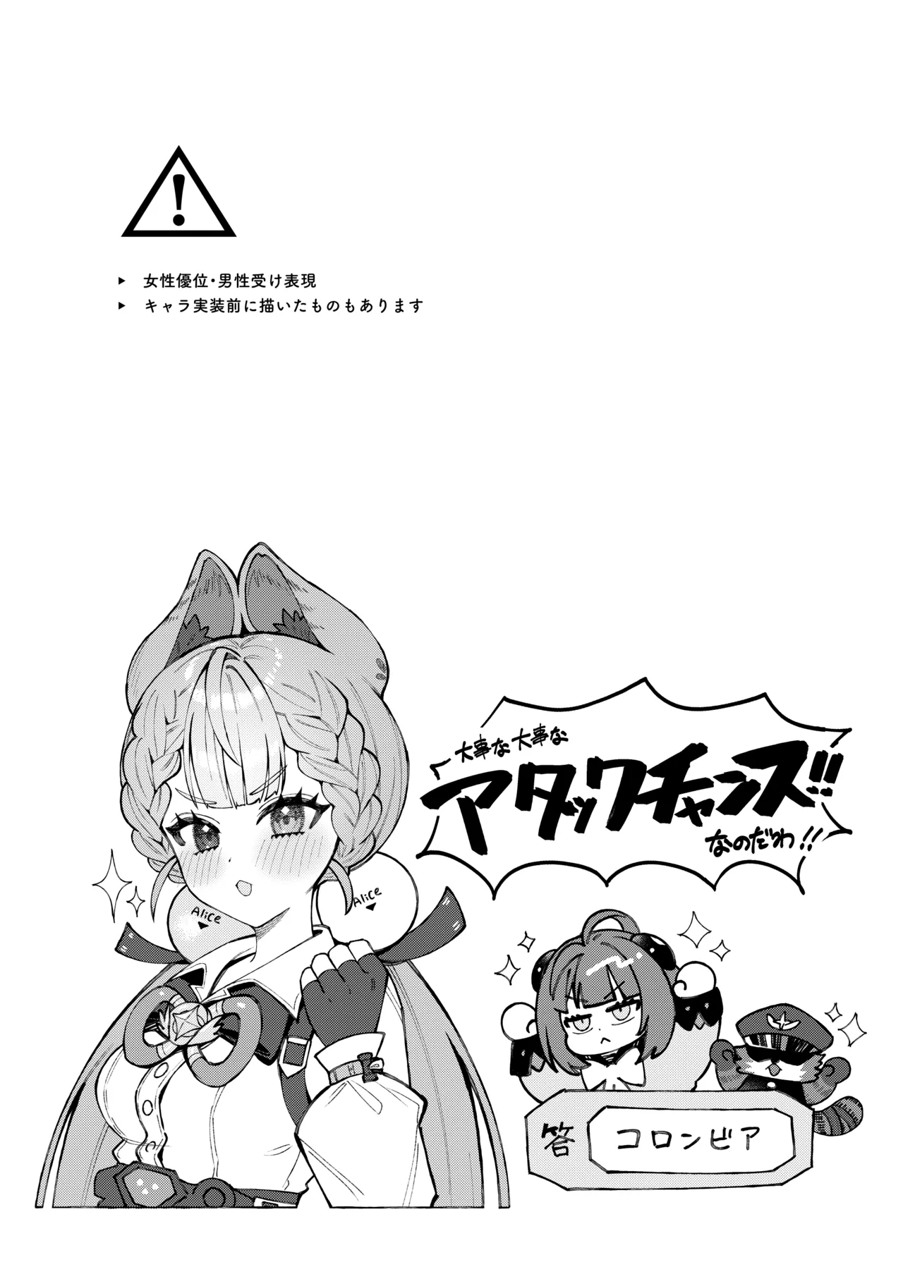 犬はわん、狸は? - page2