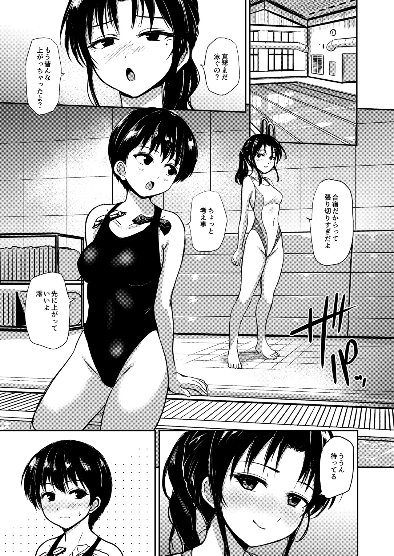 if：poolside - page28