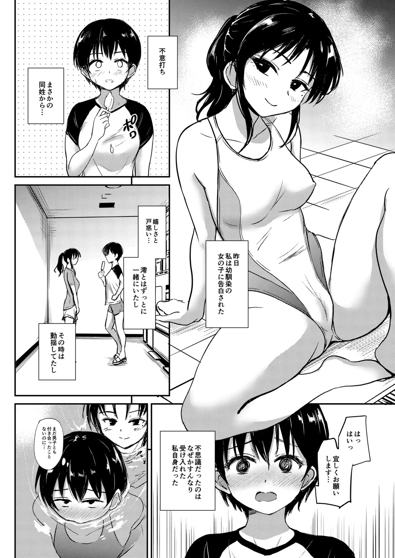 if：poolside - page29