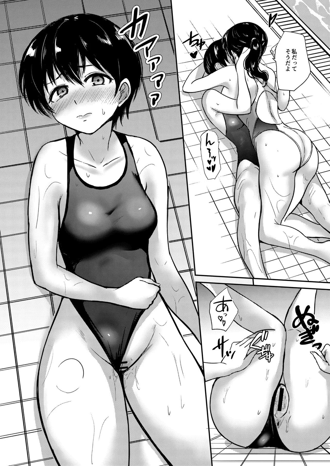 if：poolside - page41