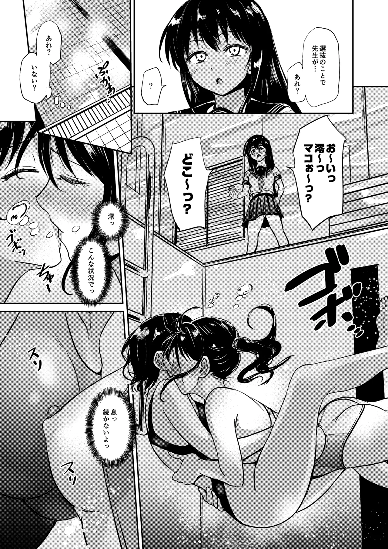 if：poolside - page44