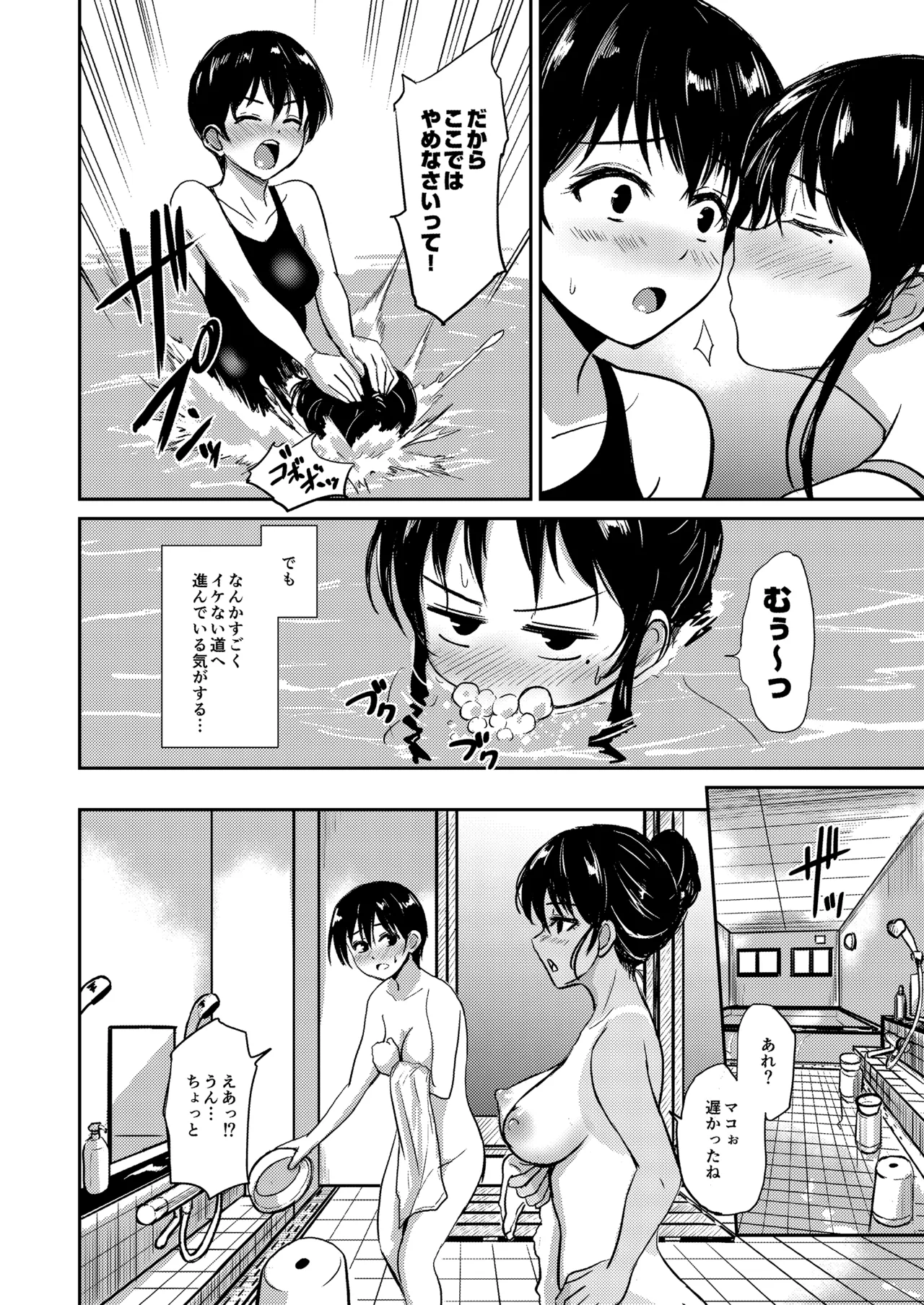 if：poolside - page5
