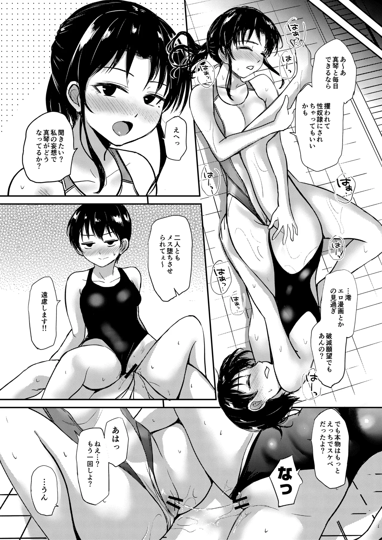 if：poolside - page51