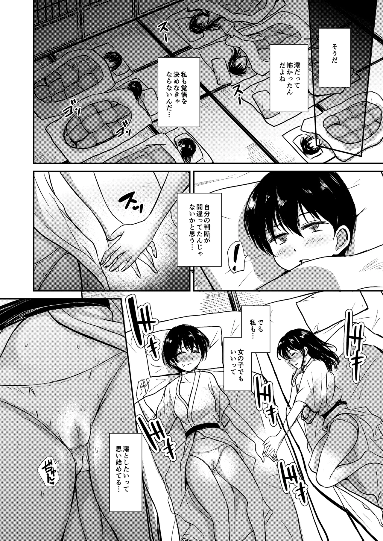 if：poolside - page9