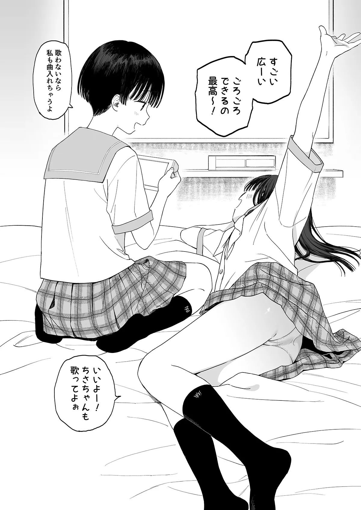 C106おまけ本 - page3