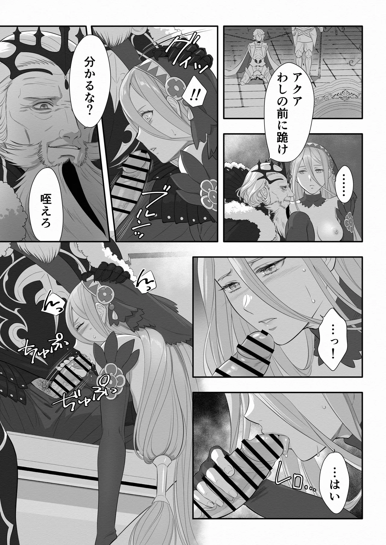 magmelmel Special Dance Fire Emblem Fates - page3