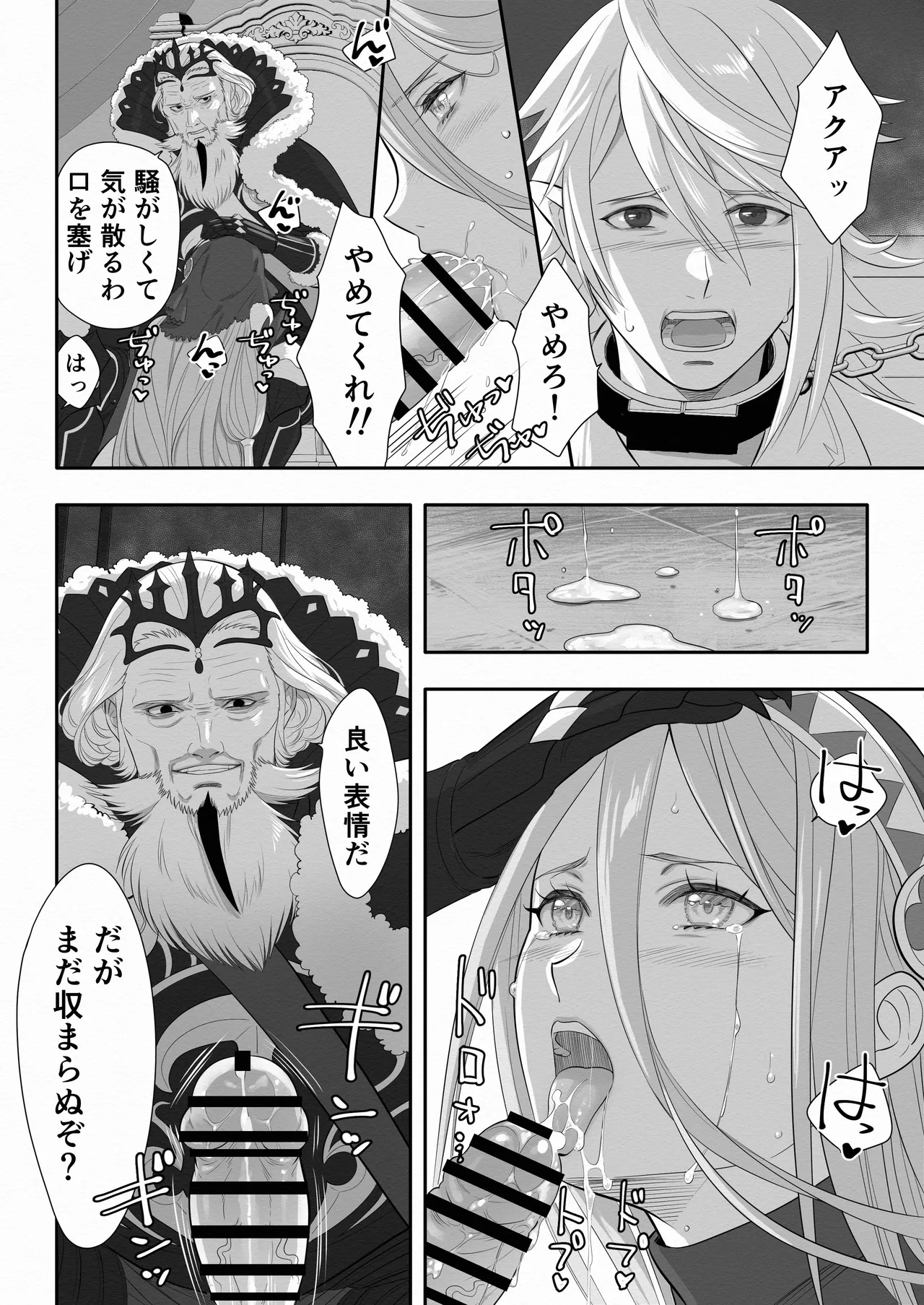 magmelmel Special Dance Fire Emblem Fates - page4