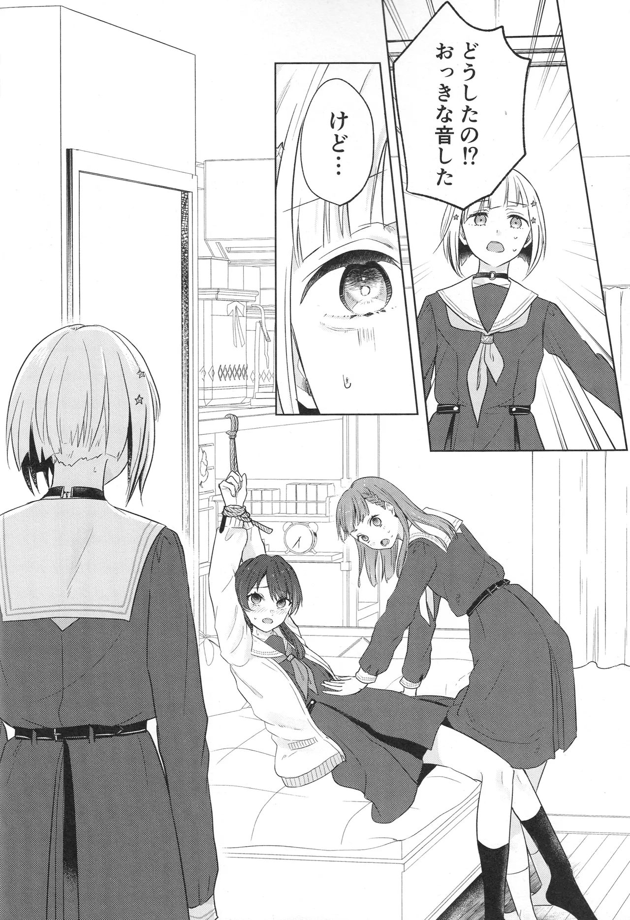 纏縛狂詩曲op.5 - page10