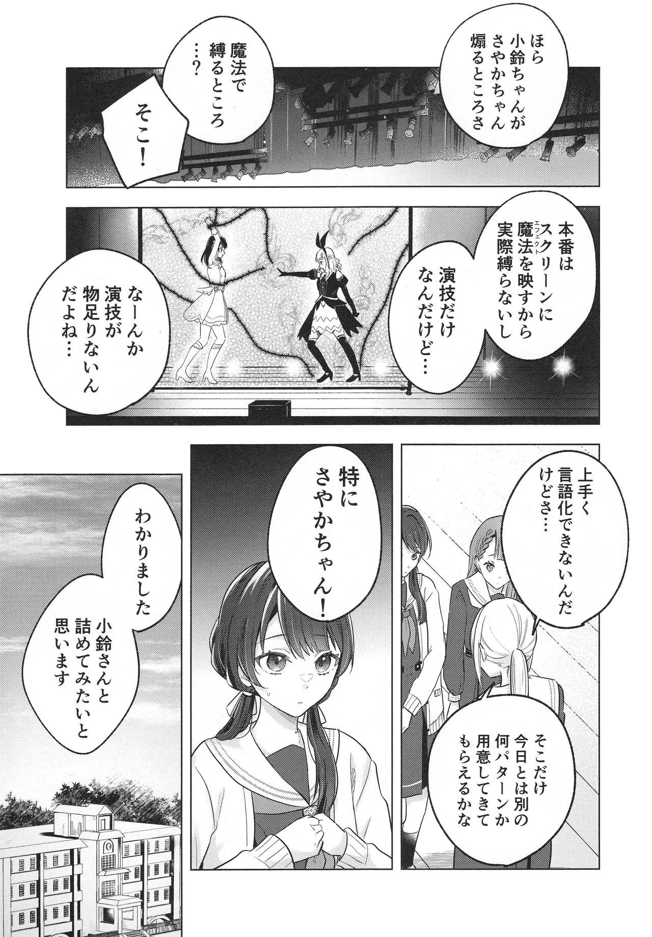 纏縛狂詩曲op.5 - page5
