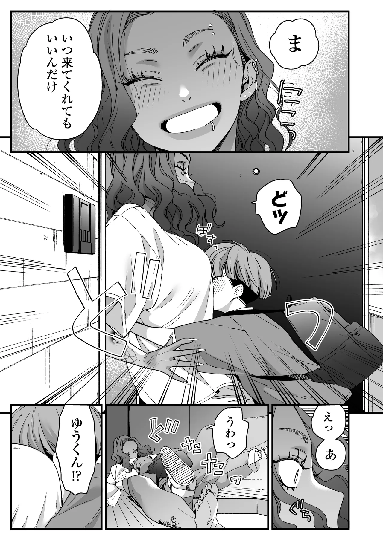 ぼくの年上の友達 - page22