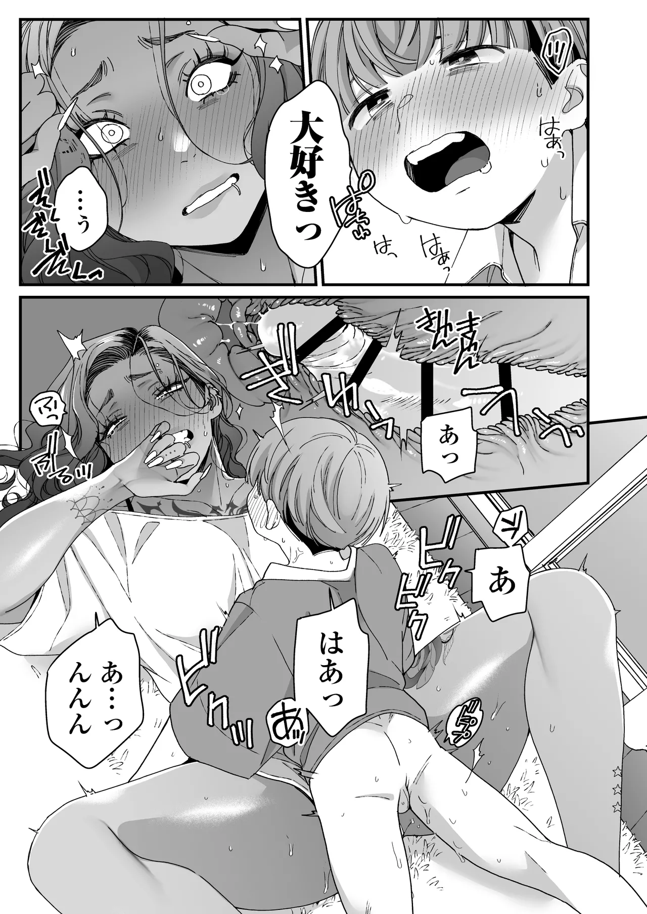 ぼくの年上の友達 - page40