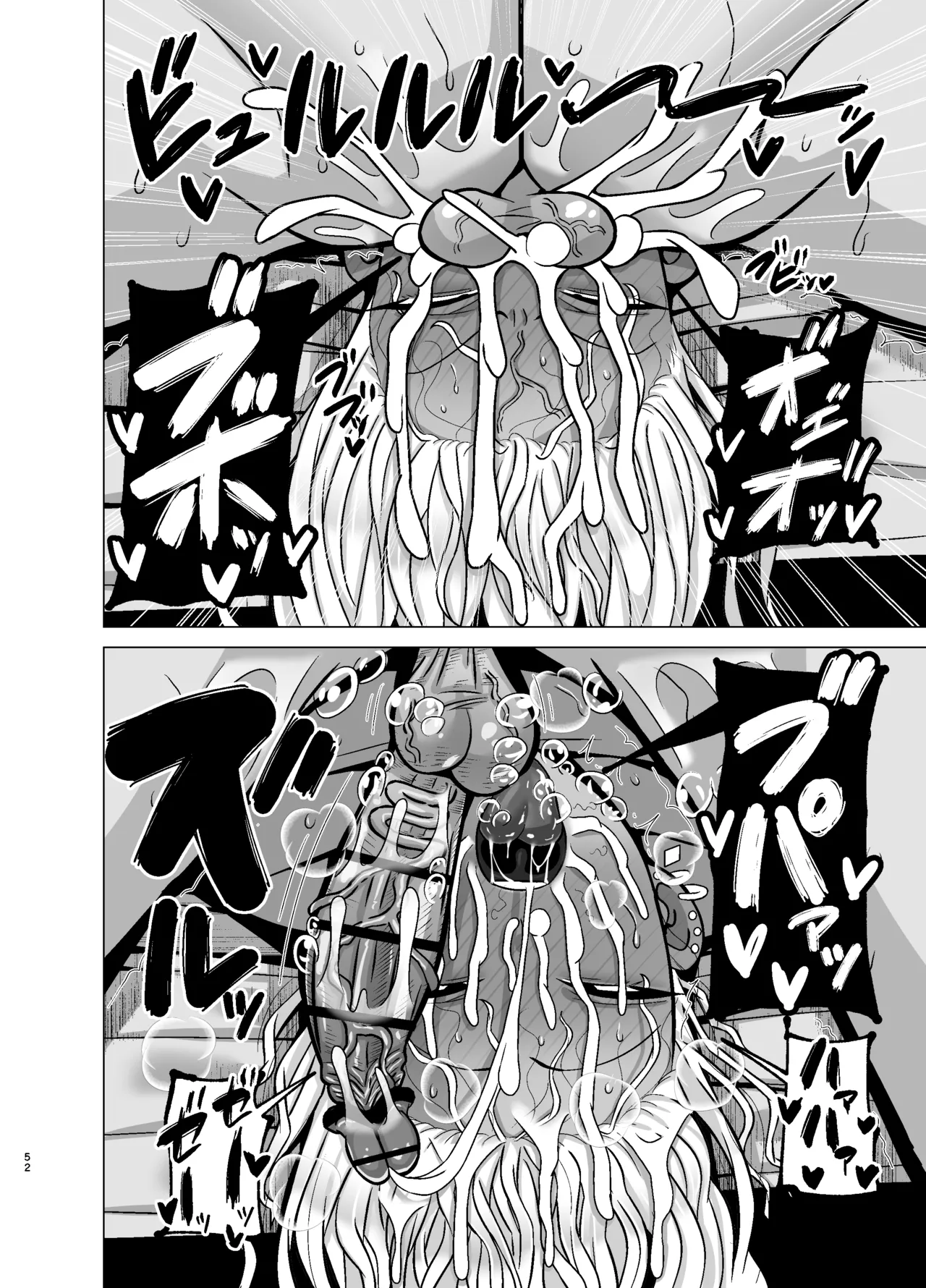 彼女の友達はドスケベ褐色ギャル - page51