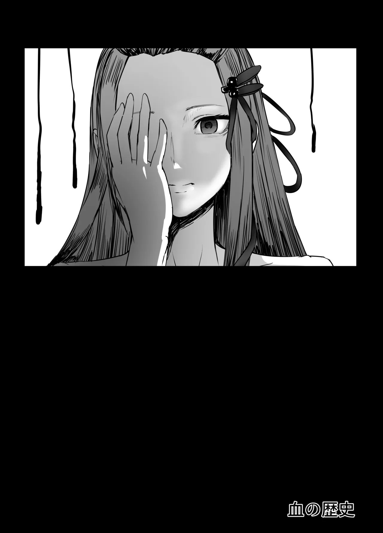 早川殿ちゃん 切腹 - page2