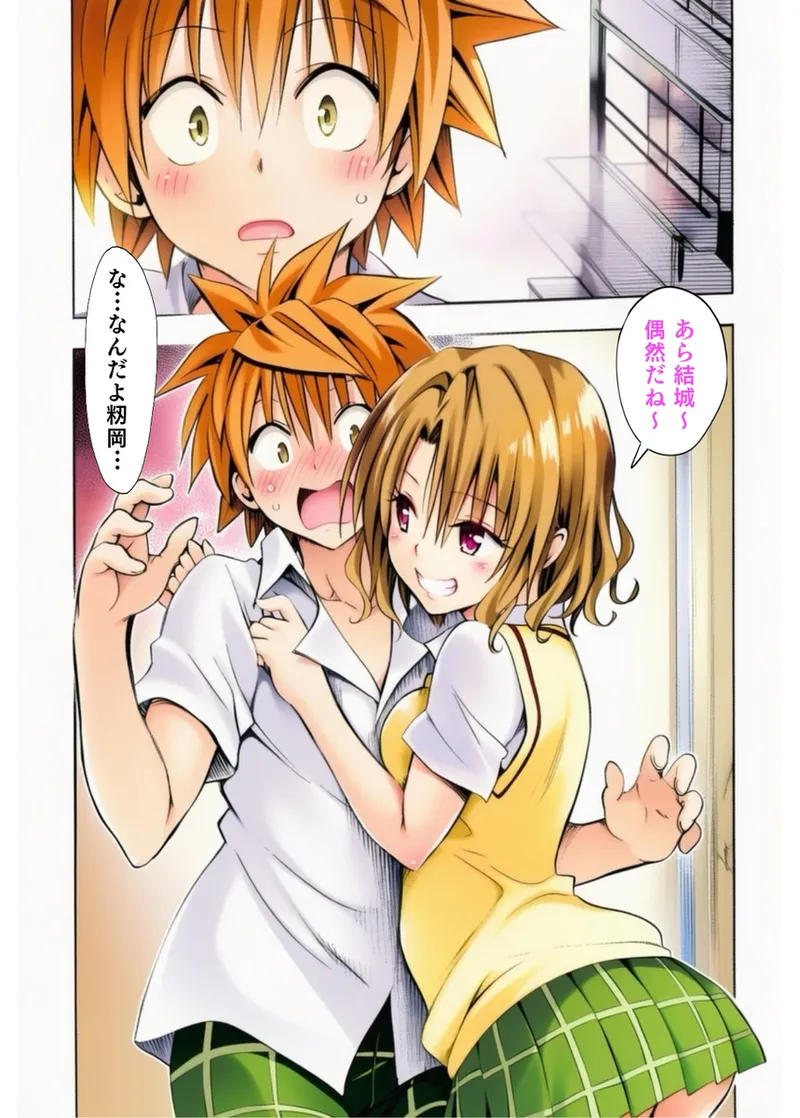 [to love Darkness(to love ru )