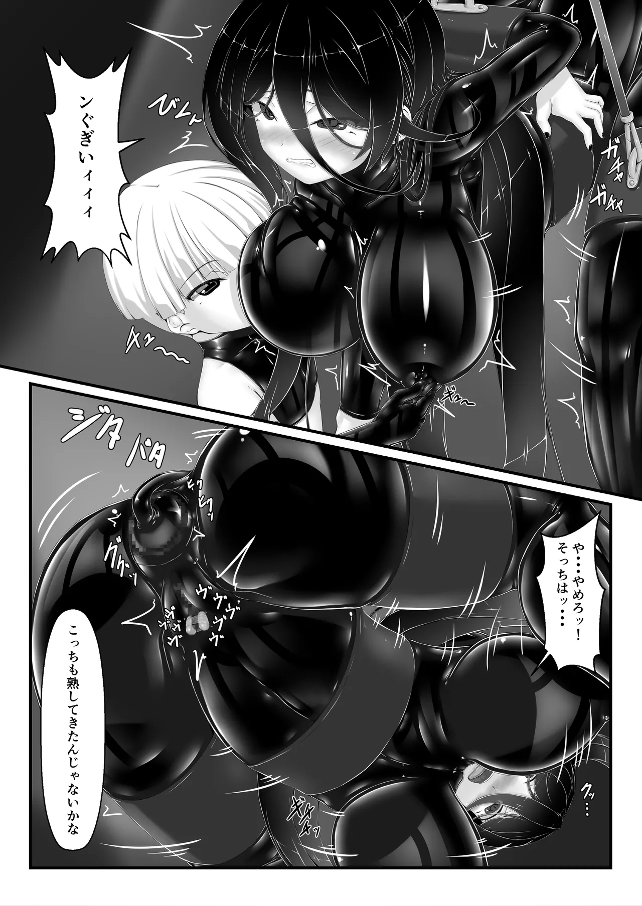 黒い果実～堕ちる魔女～ - page14