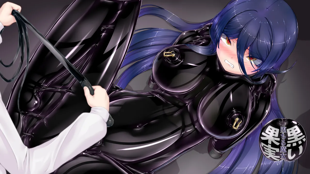 黒い果実～堕ちる魔女～ - page37