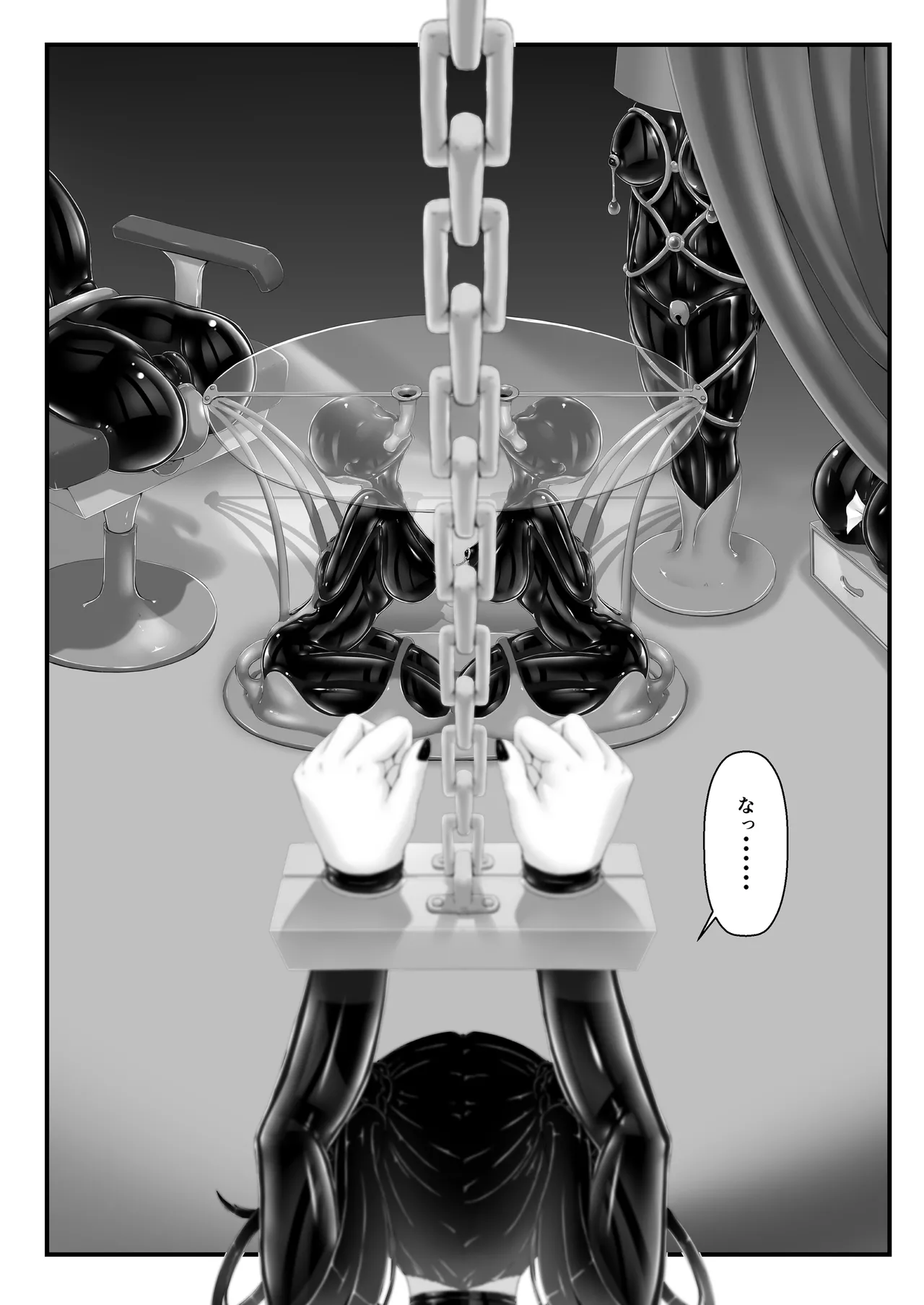 黒い果実～堕ちる魔女～ - page9