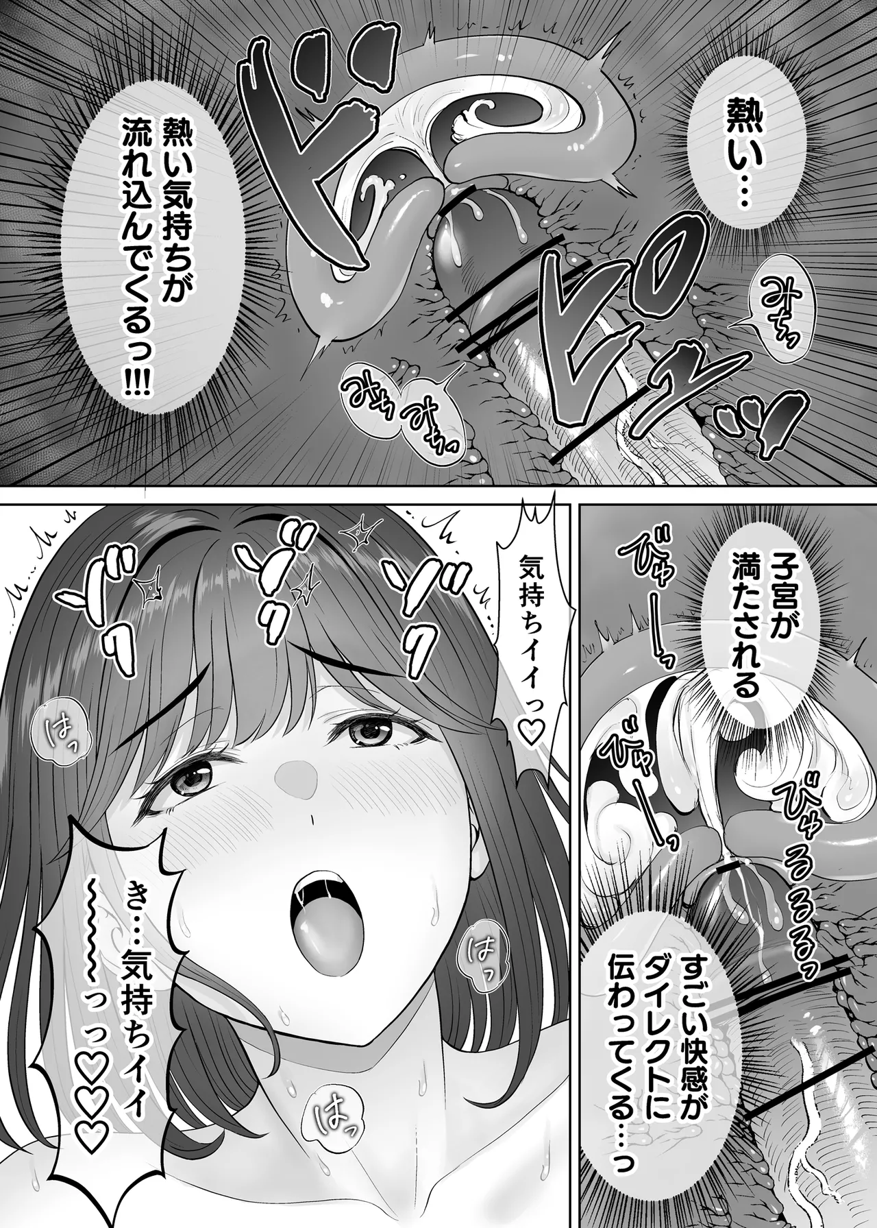 母スワッピング3〜母交換で見せ合い4P！俺らがヤりたい放題した話〜 - page81