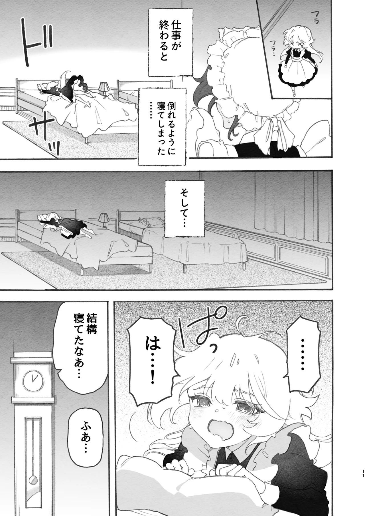 百合給仕〜妖艶主人と淫らなメイド〜 - page11