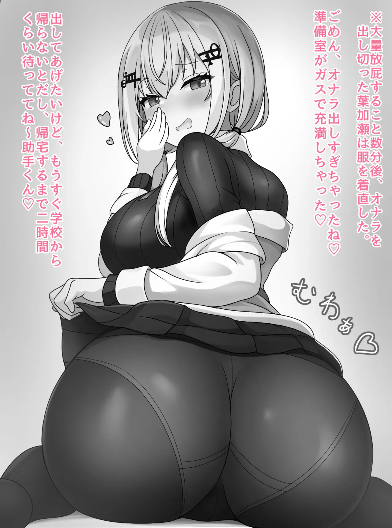 [Puramun] joshu-kun o chīsaku shite kusai-seme - page23