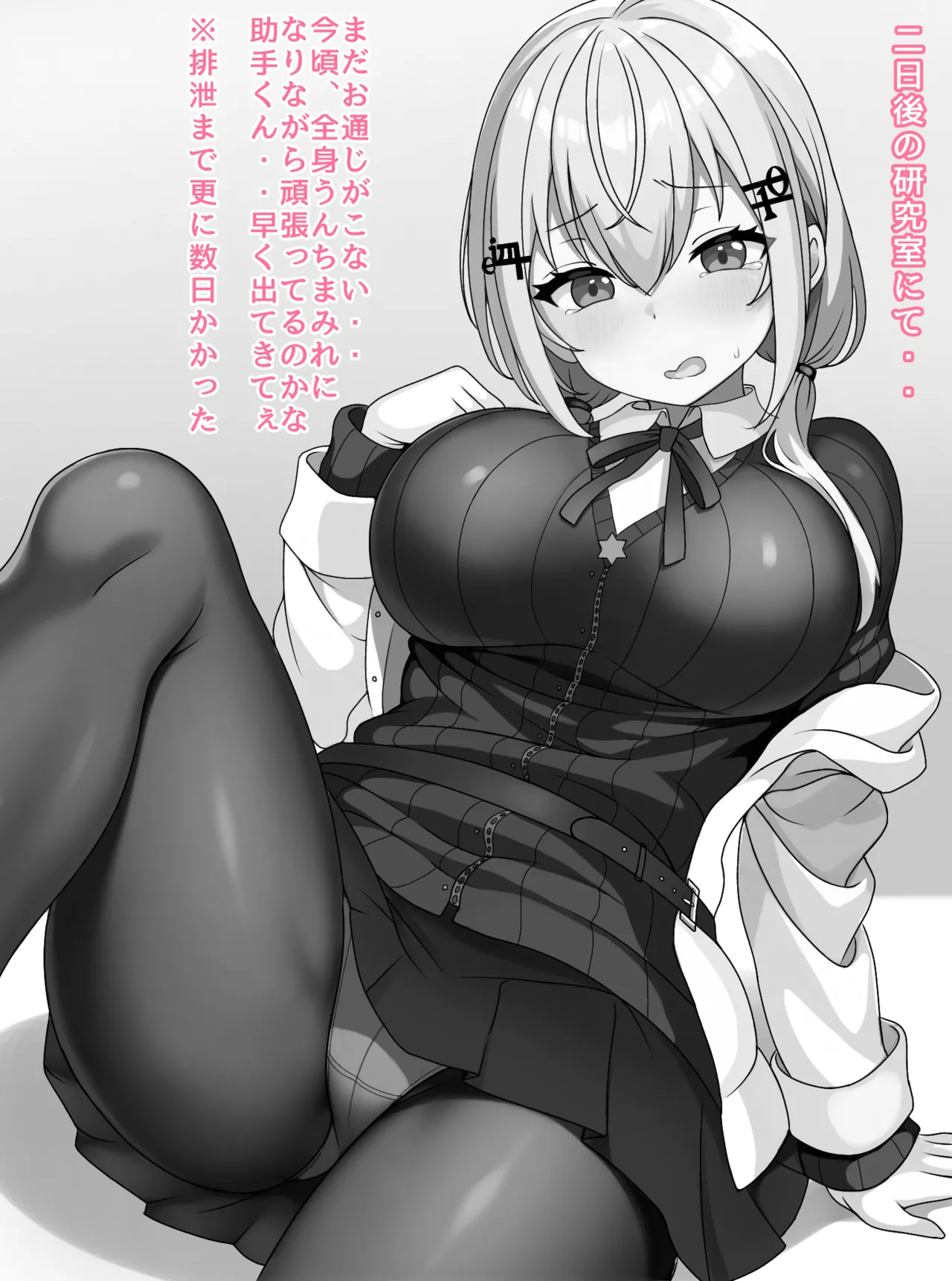 [Puramun] joshu-kun o chīsaku shite kusai-seme - page29