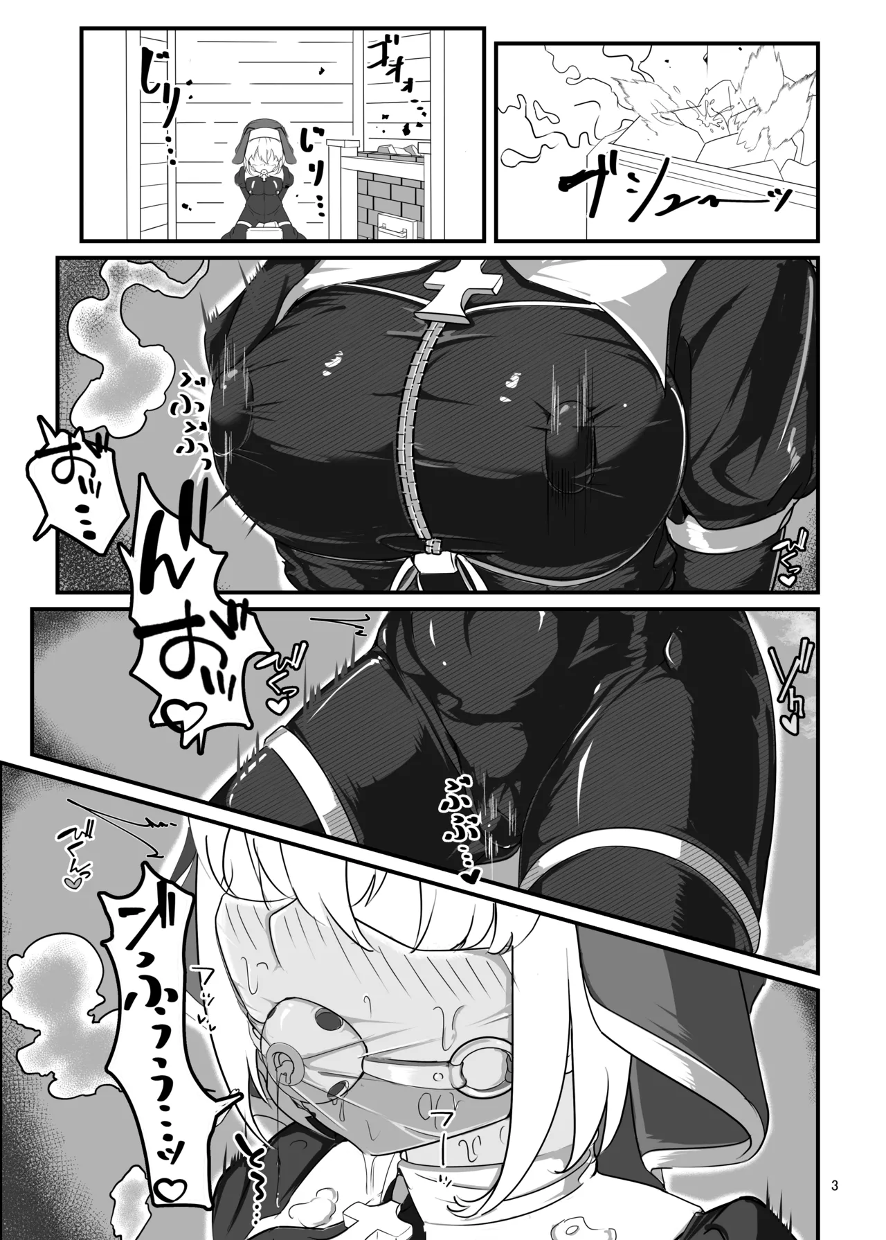 黒百合の渇望 ~淫臭と蒸湿に苦悶せし退魔師~ - page2
