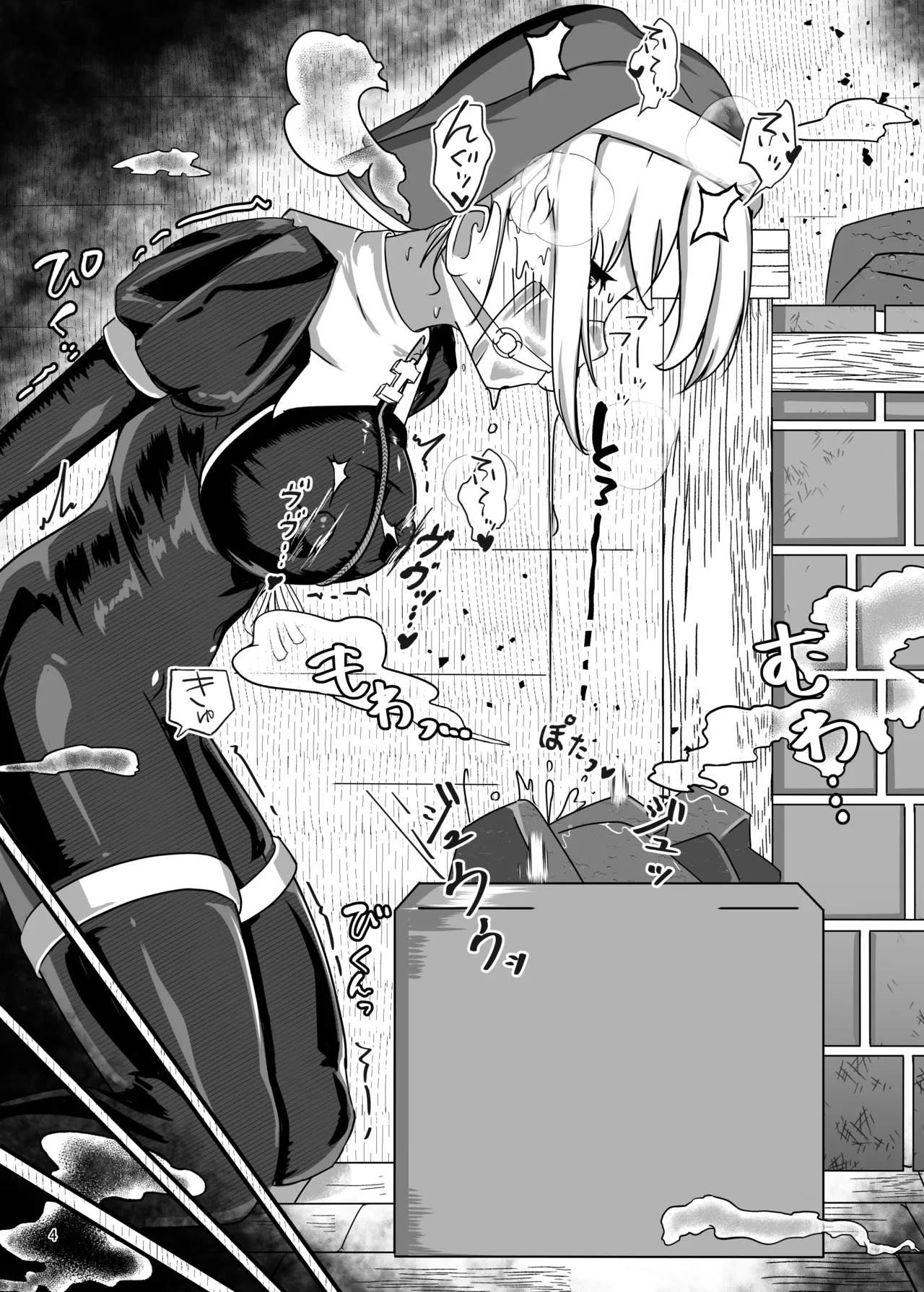 黒百合の渇望 ~淫臭と蒸湿に苦悶せし退魔師~ - page3