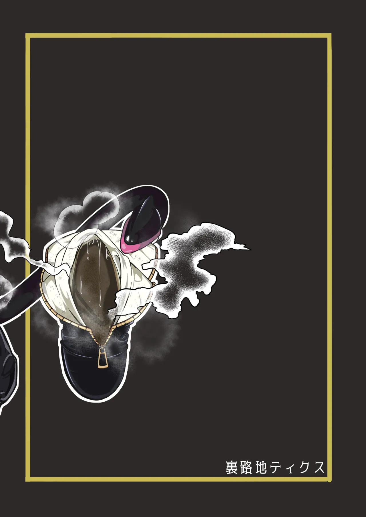 黒百合の渇望 ~淫臭と蒸湿に苦悶せし退魔師~ - page30