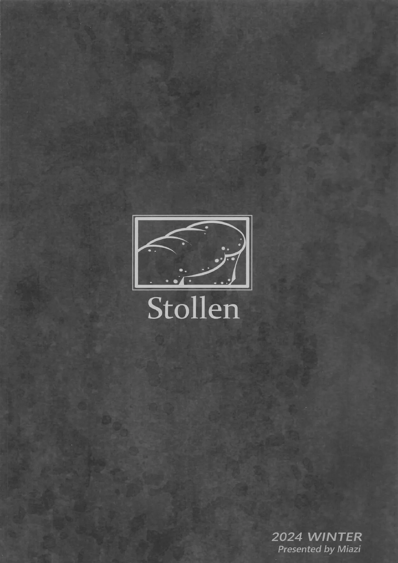 犠牲者ノレクイエム - page25