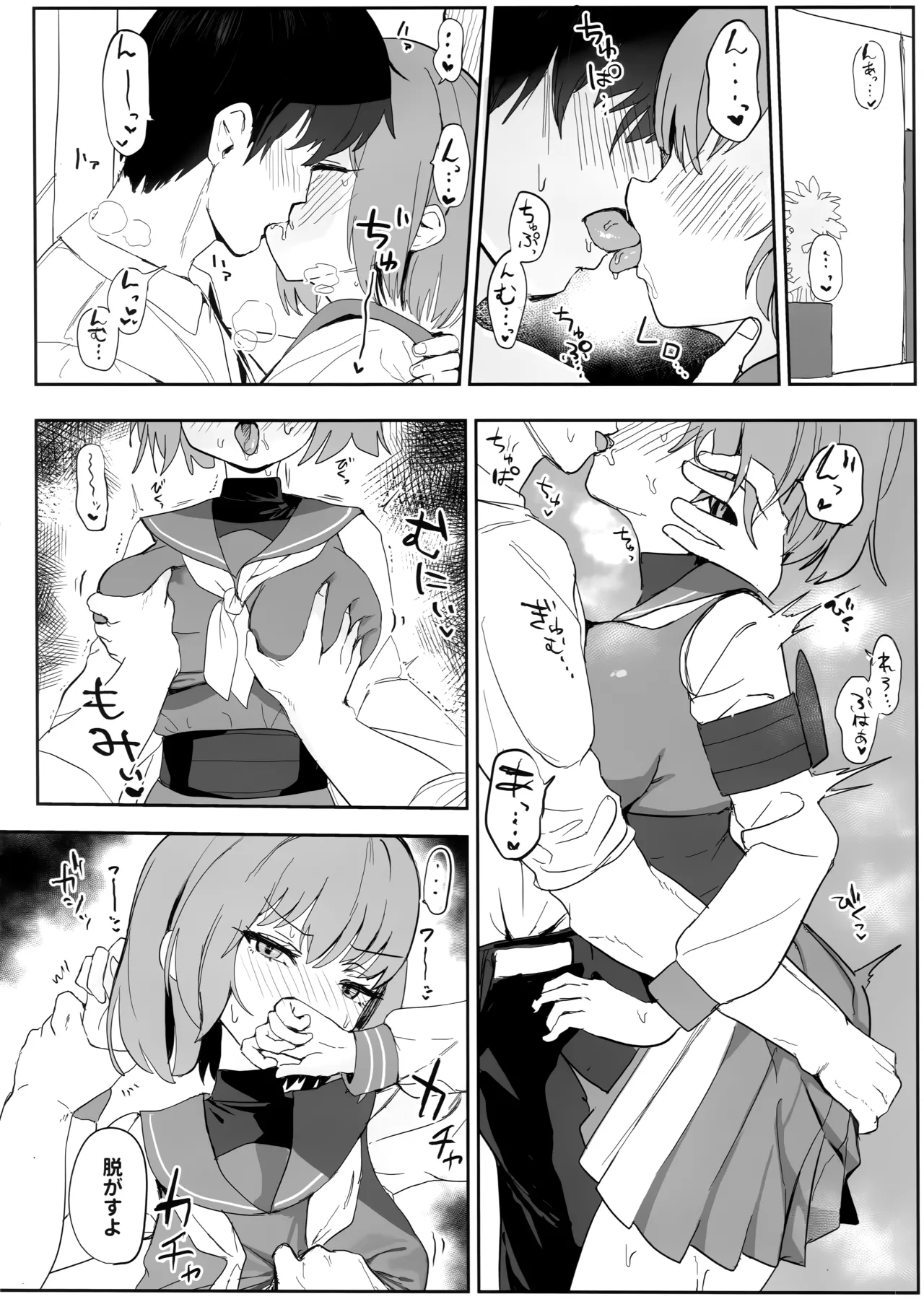 厳格な少女咲き乱れる - page10