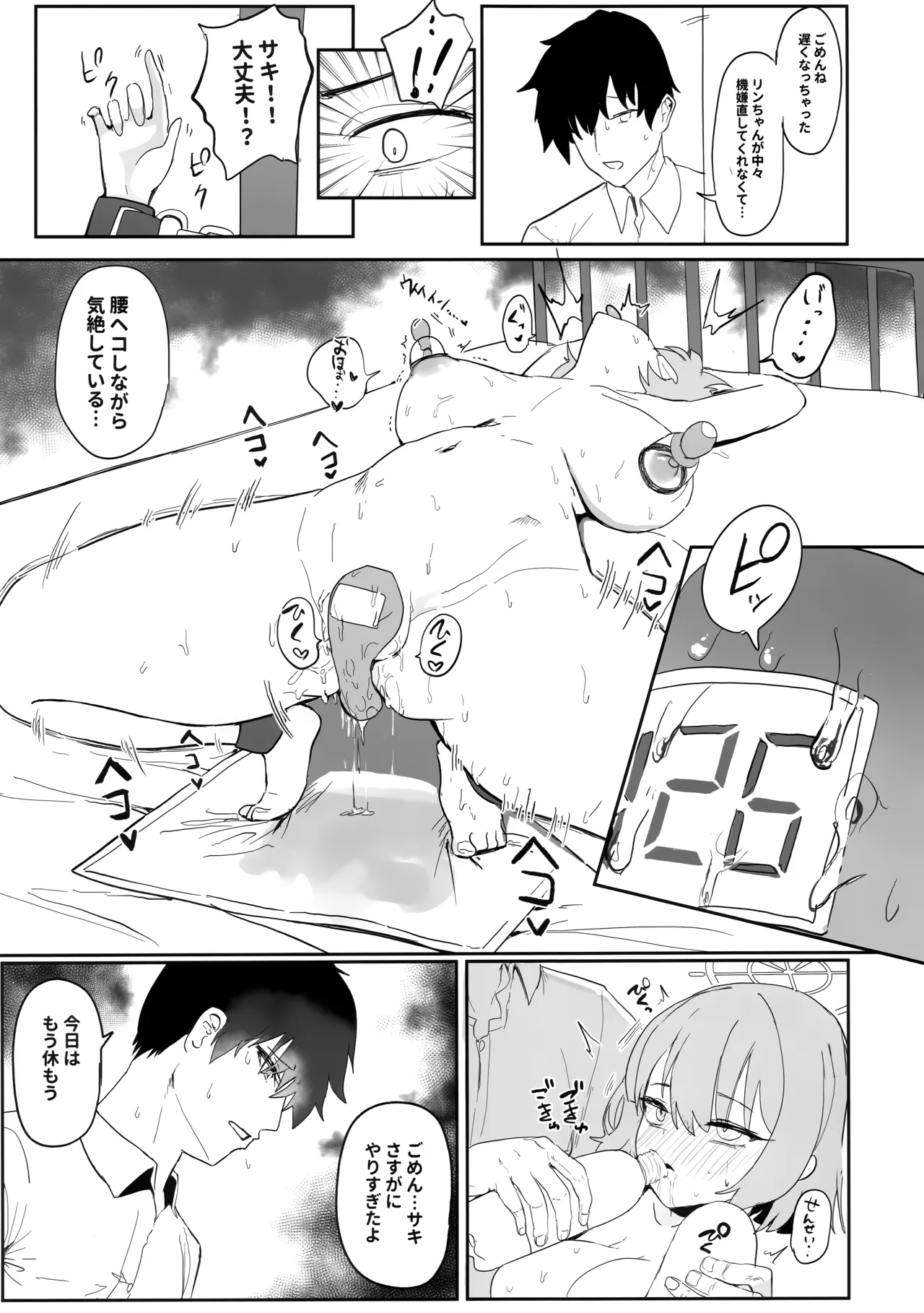 厳格な少女咲き乱れる - page31