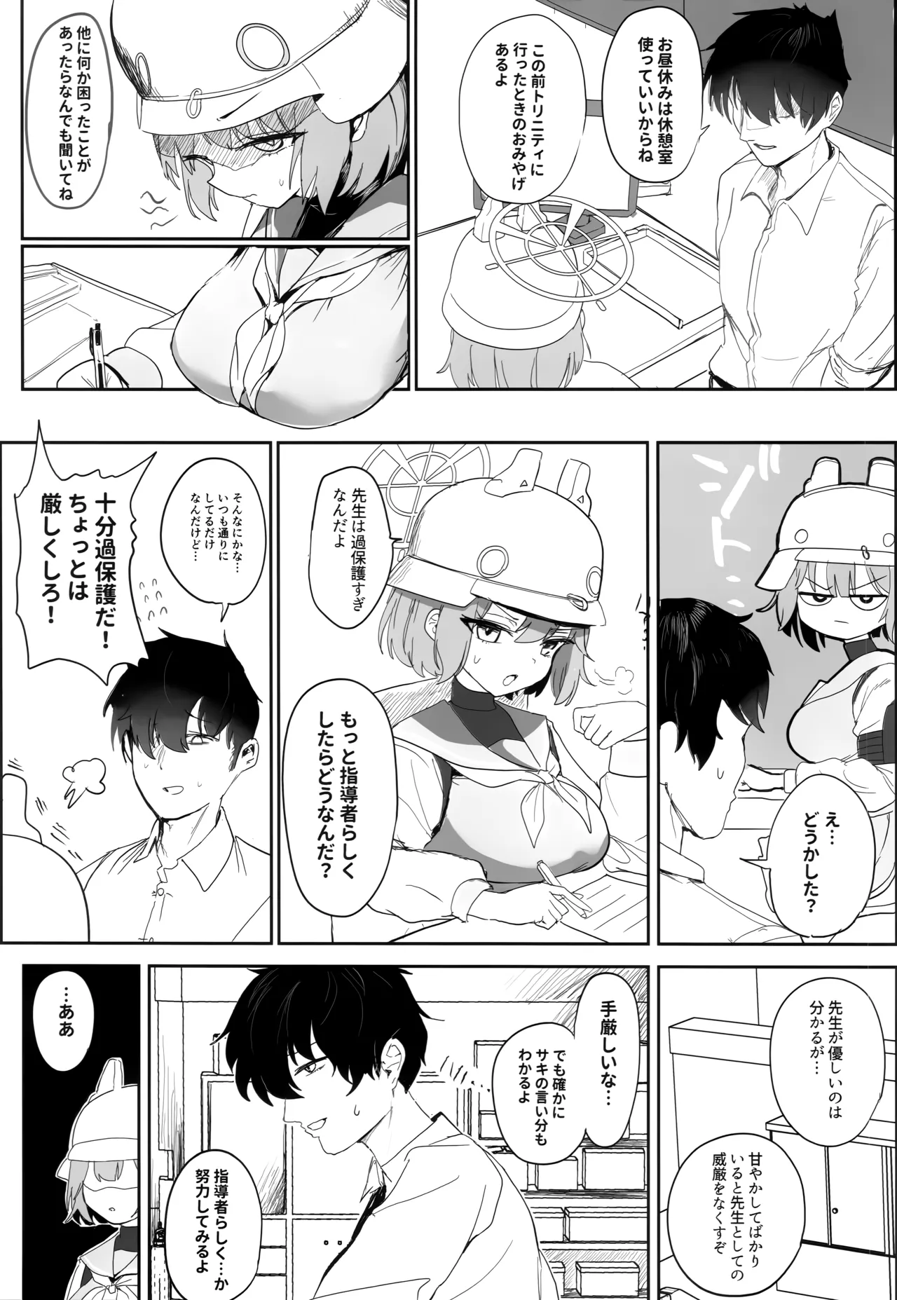 厳格な少女咲き乱れる - page4
