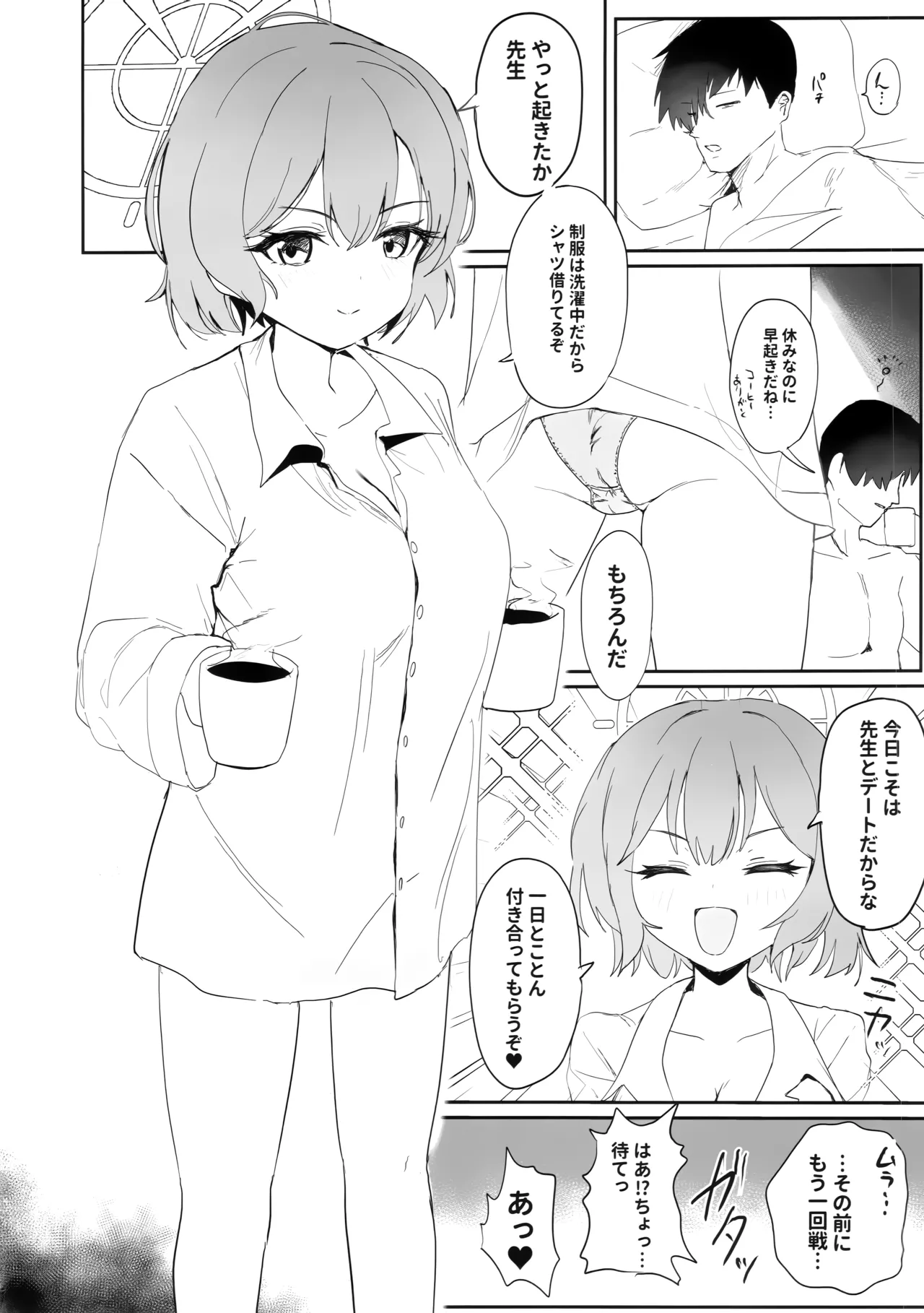 厳格な少女咲き乱れる - page52