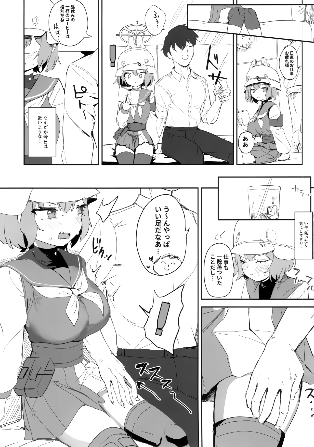 厳格な少女咲き乱れる - page6