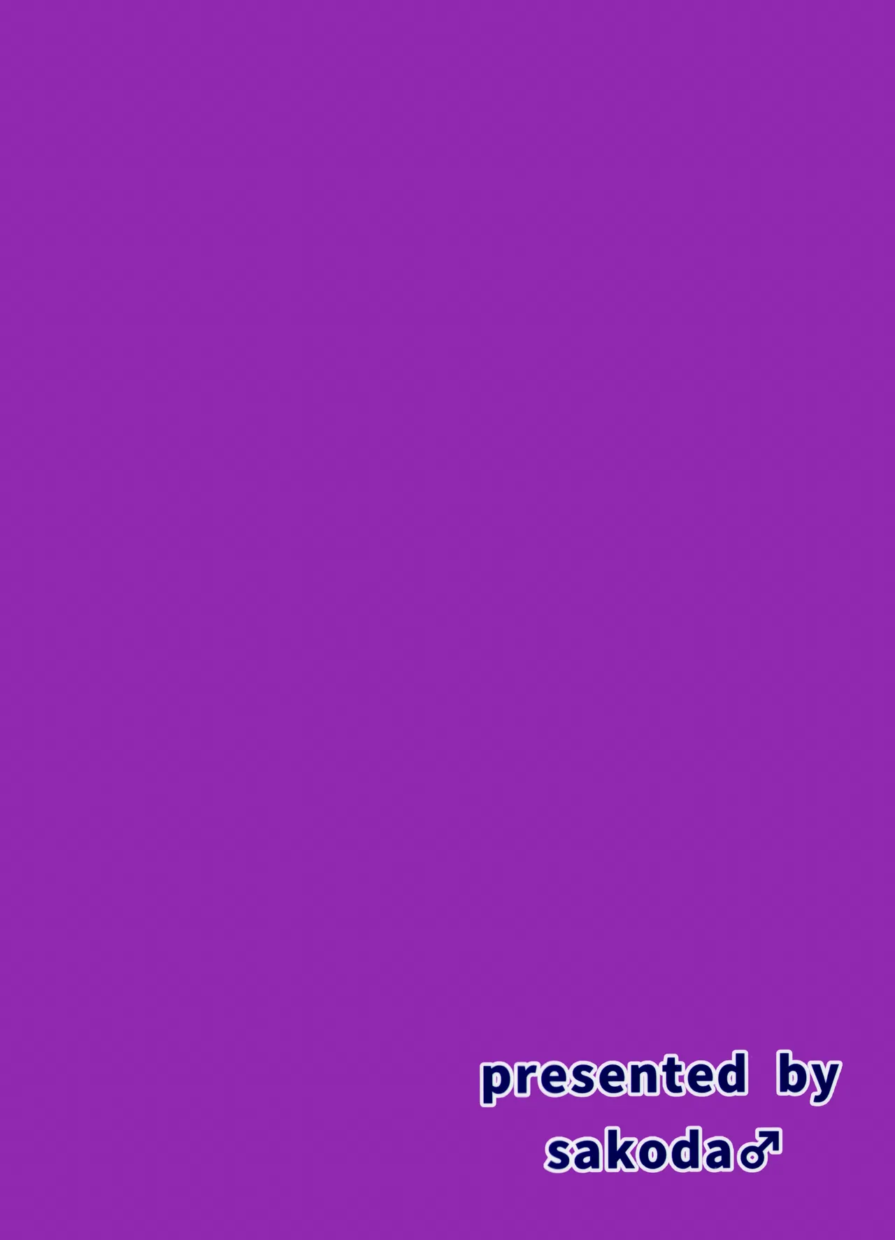 寝たふりしてる2人とハメてみた - page24