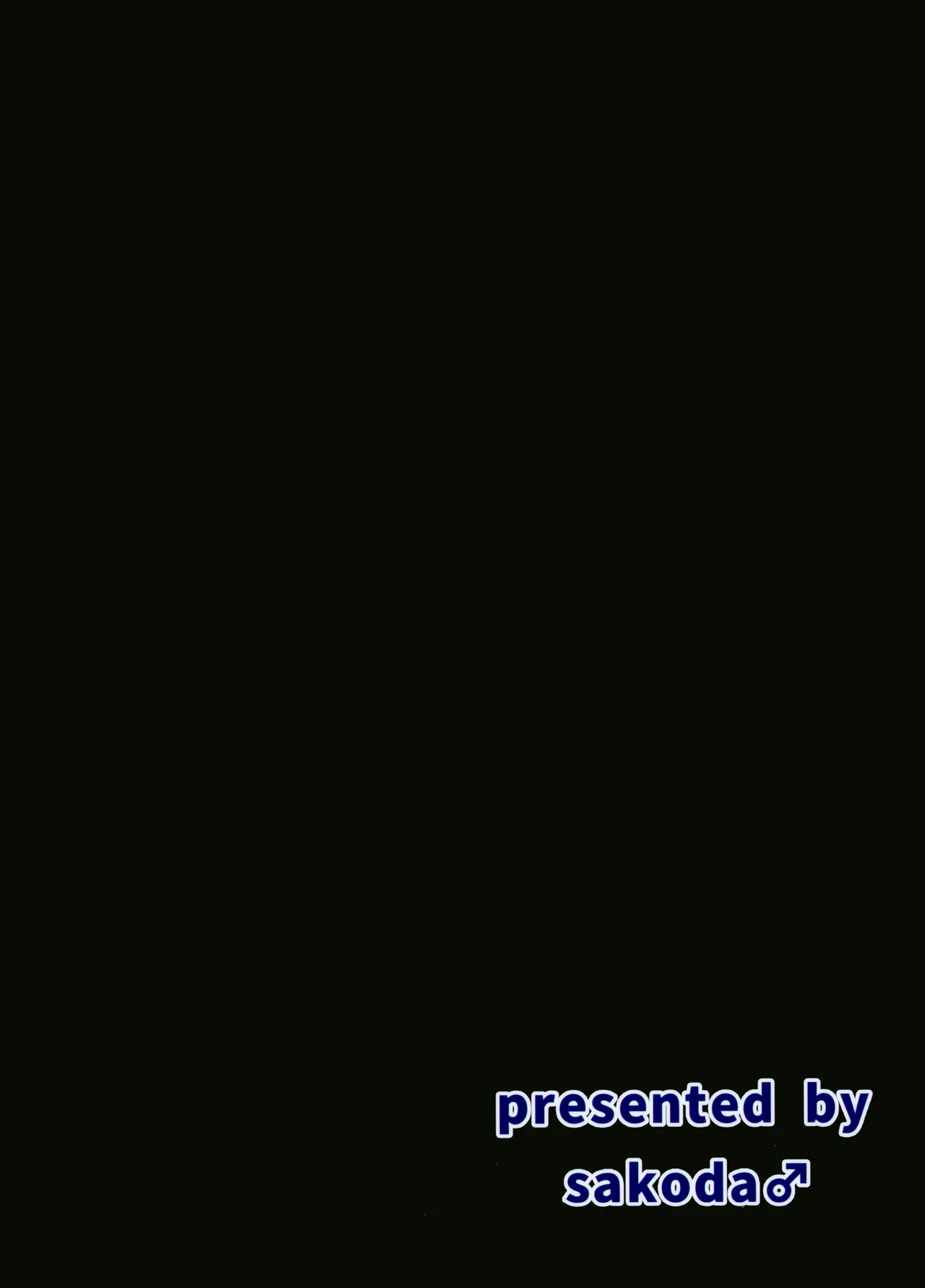 放課後オレは生徒に挟まれて絞られる - page25