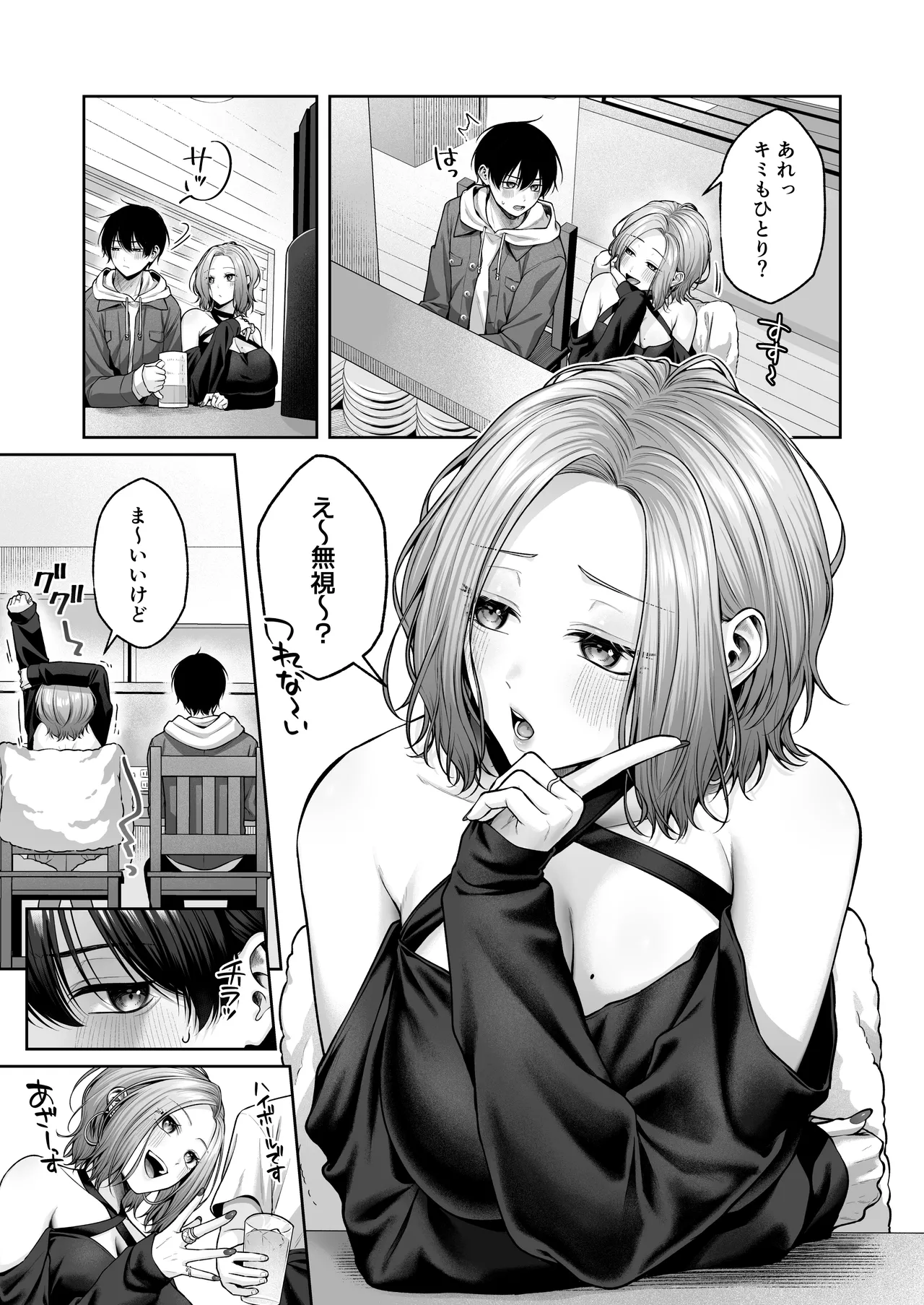 二次元オタクくんはギャルおっぱいで完オチ射精 - page4