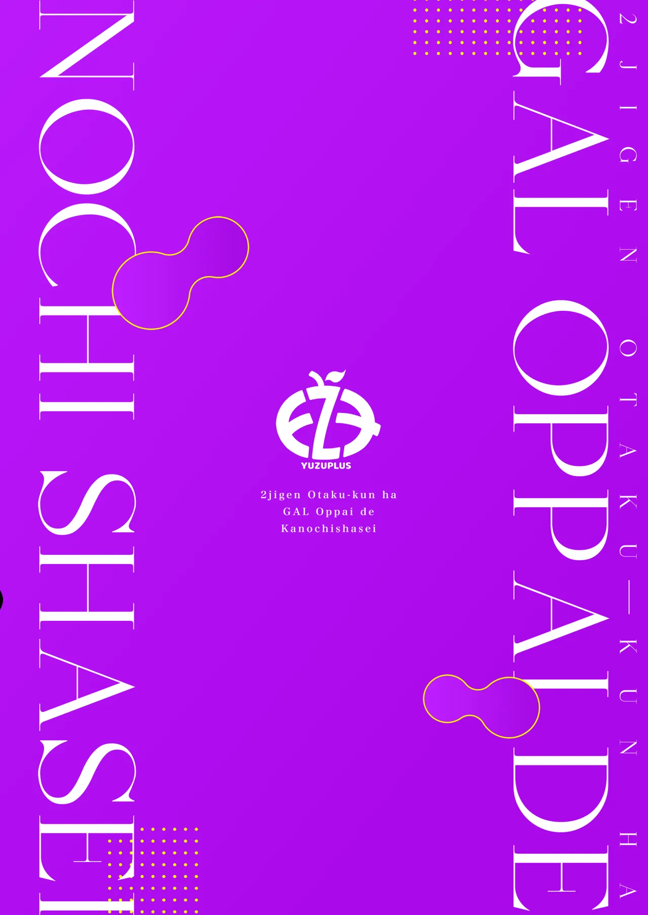 二次元オタクくんはギャルおっぱいで完オチ射精 - page48