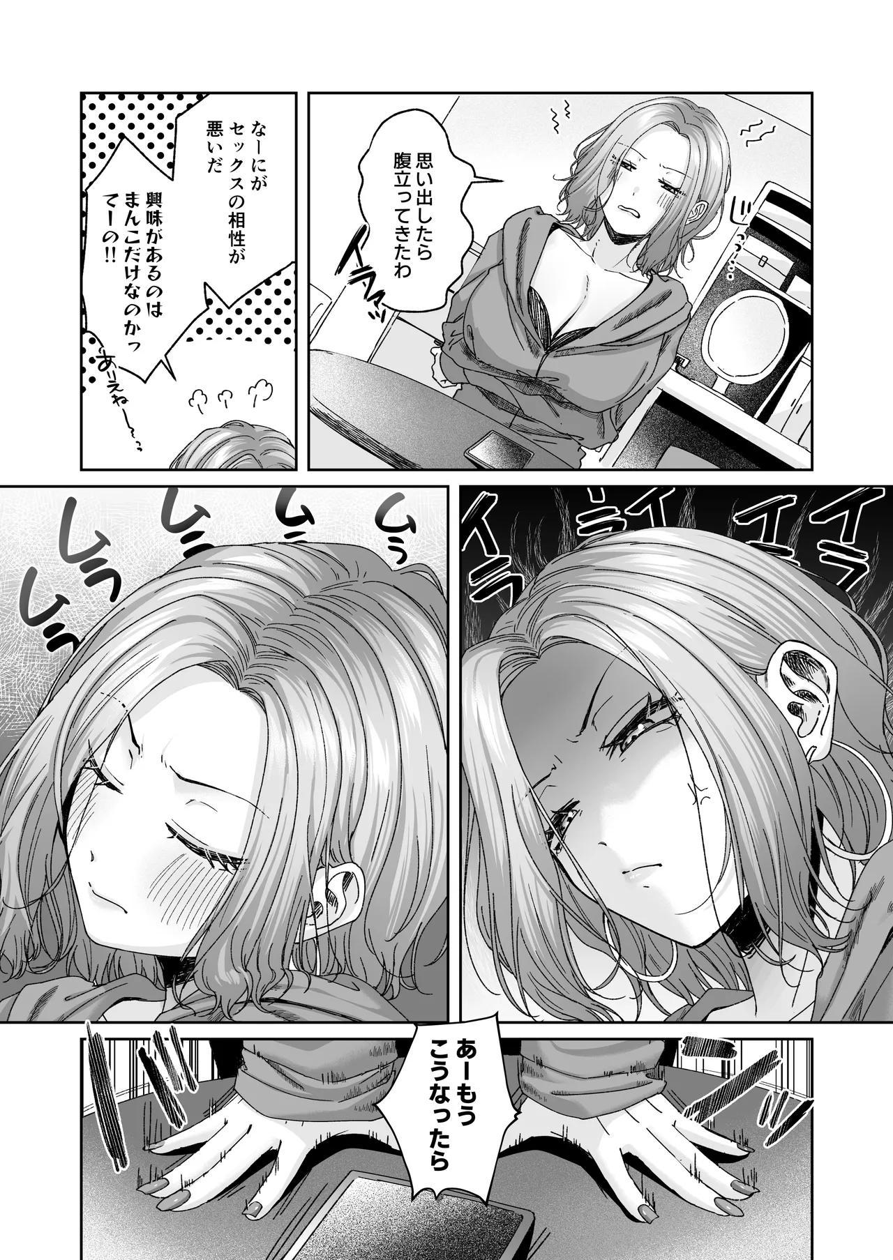 二次元オタクくんはギャルおっぱいで完オチ射精 - page51