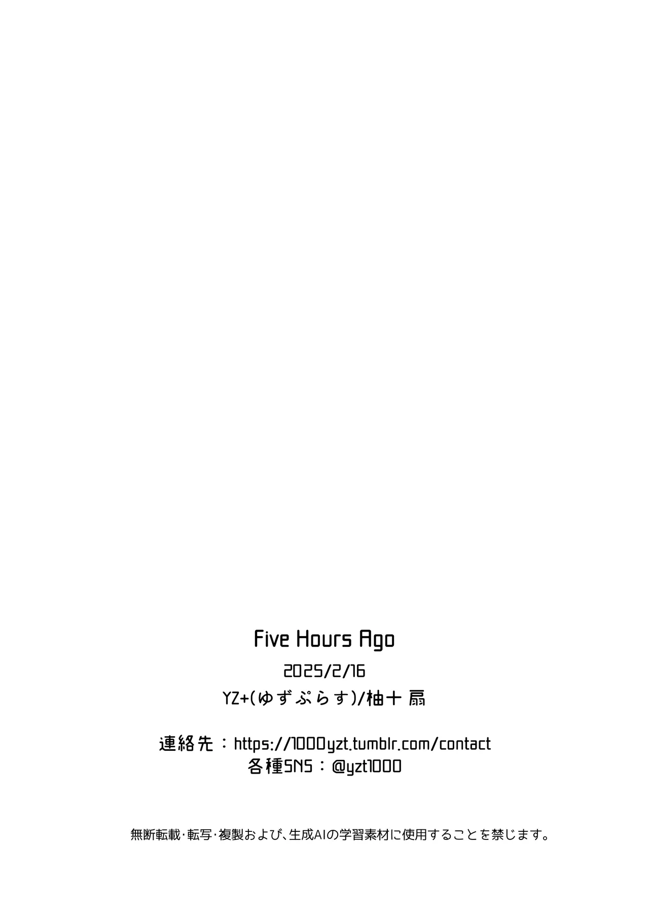 二次元オタクくんはギャルおっぱいで完オチ射精 - page65