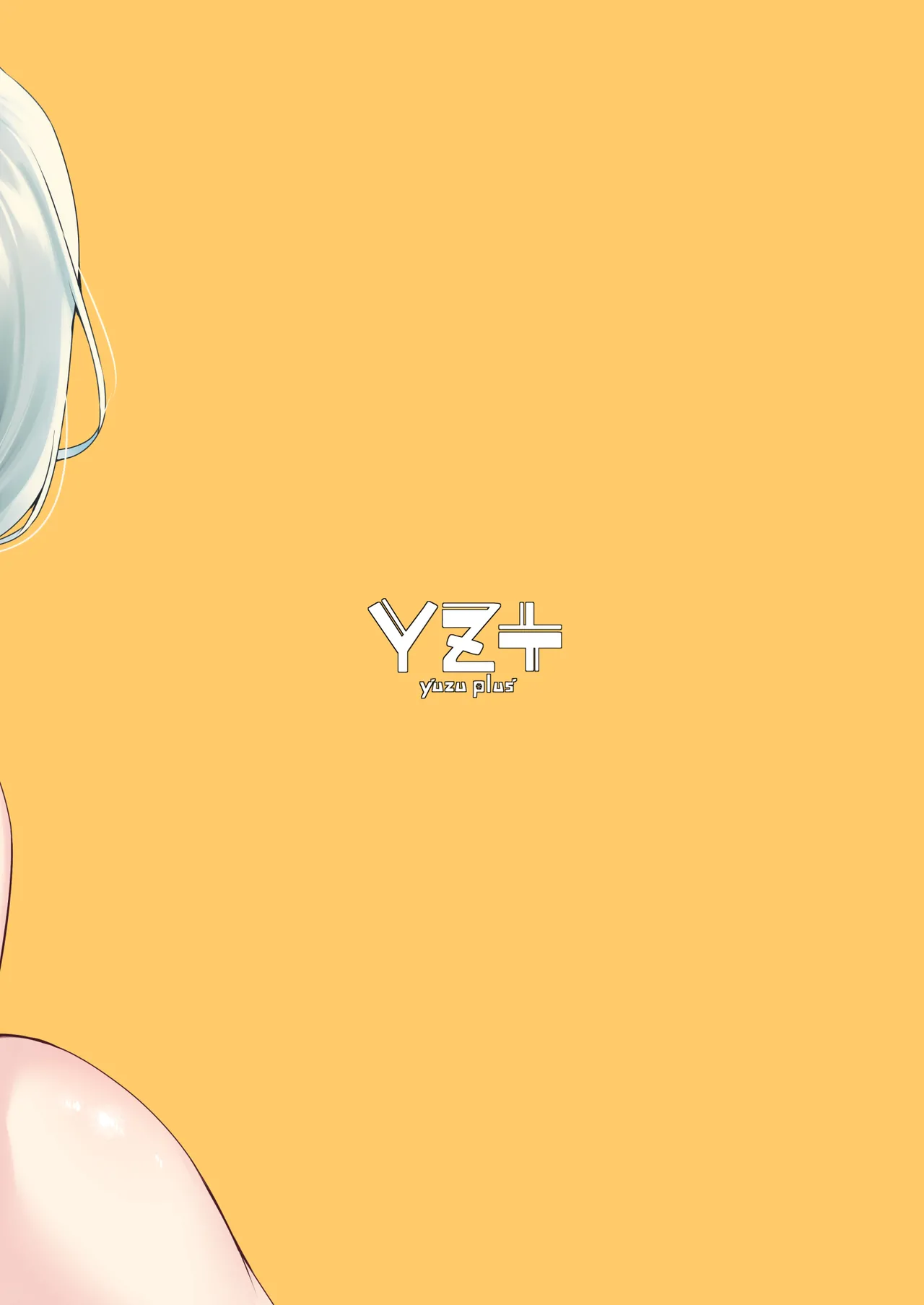 二次元オタクくんはギャルおっぱいで完オチ射精 - page66