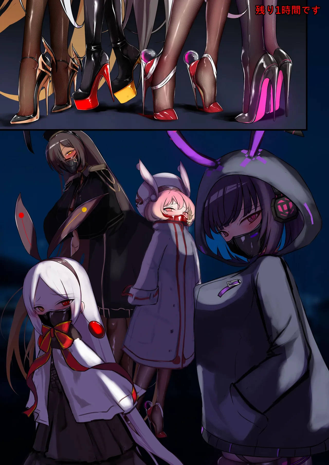 デュエル・バニーガール11 - page2