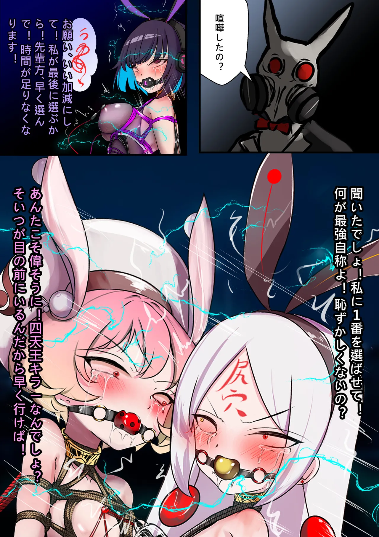 デュエル・バニーガール11 - page26