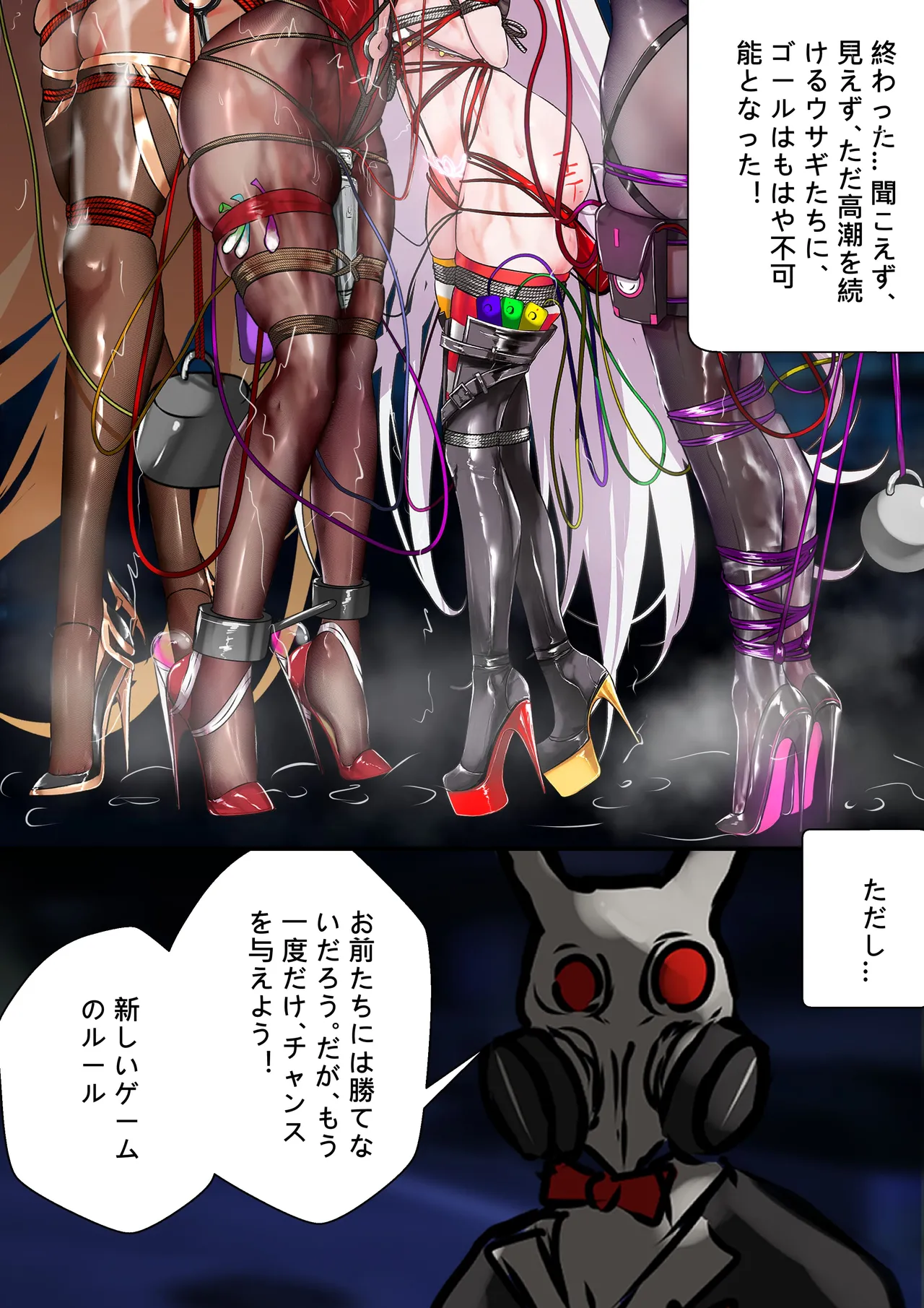 デュエル・バニーガール11 - page32