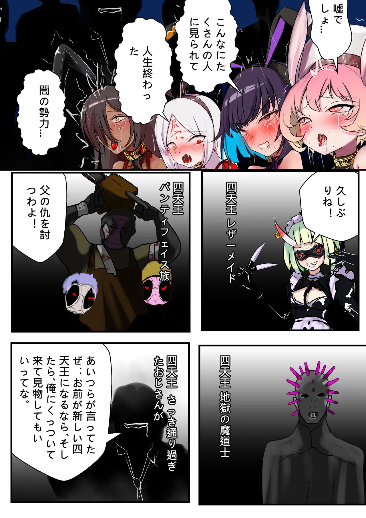 デュエル・バニーガール11 - page47