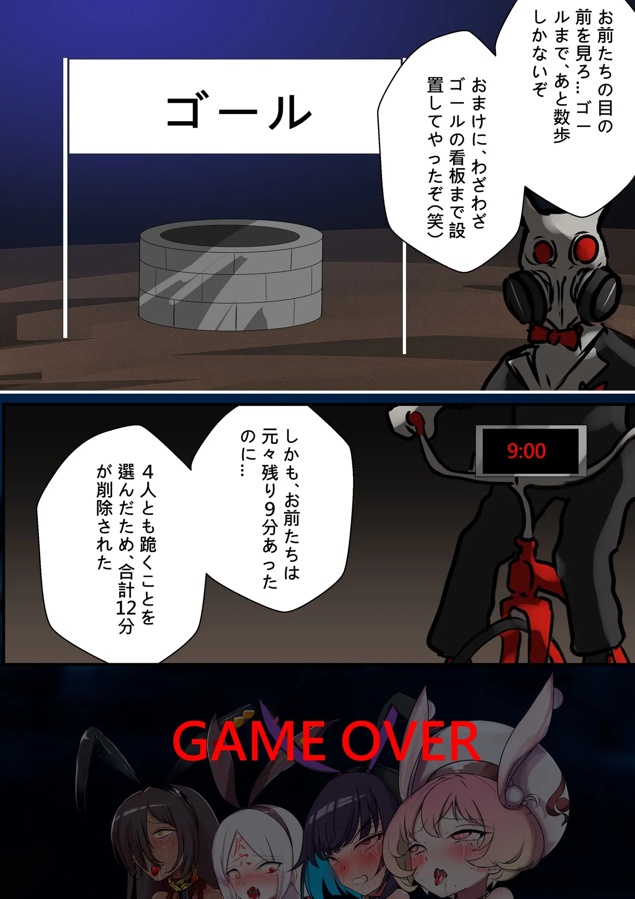 デュエル・バニーガール11 - page48