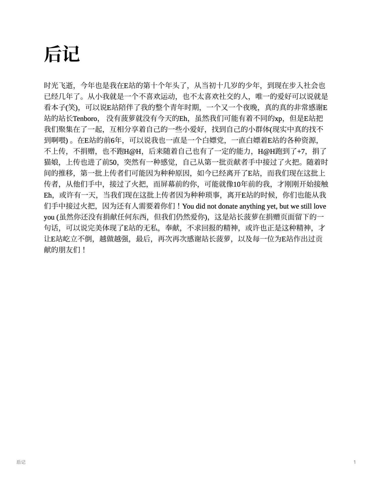 デュエル・バニーガール11 - page55