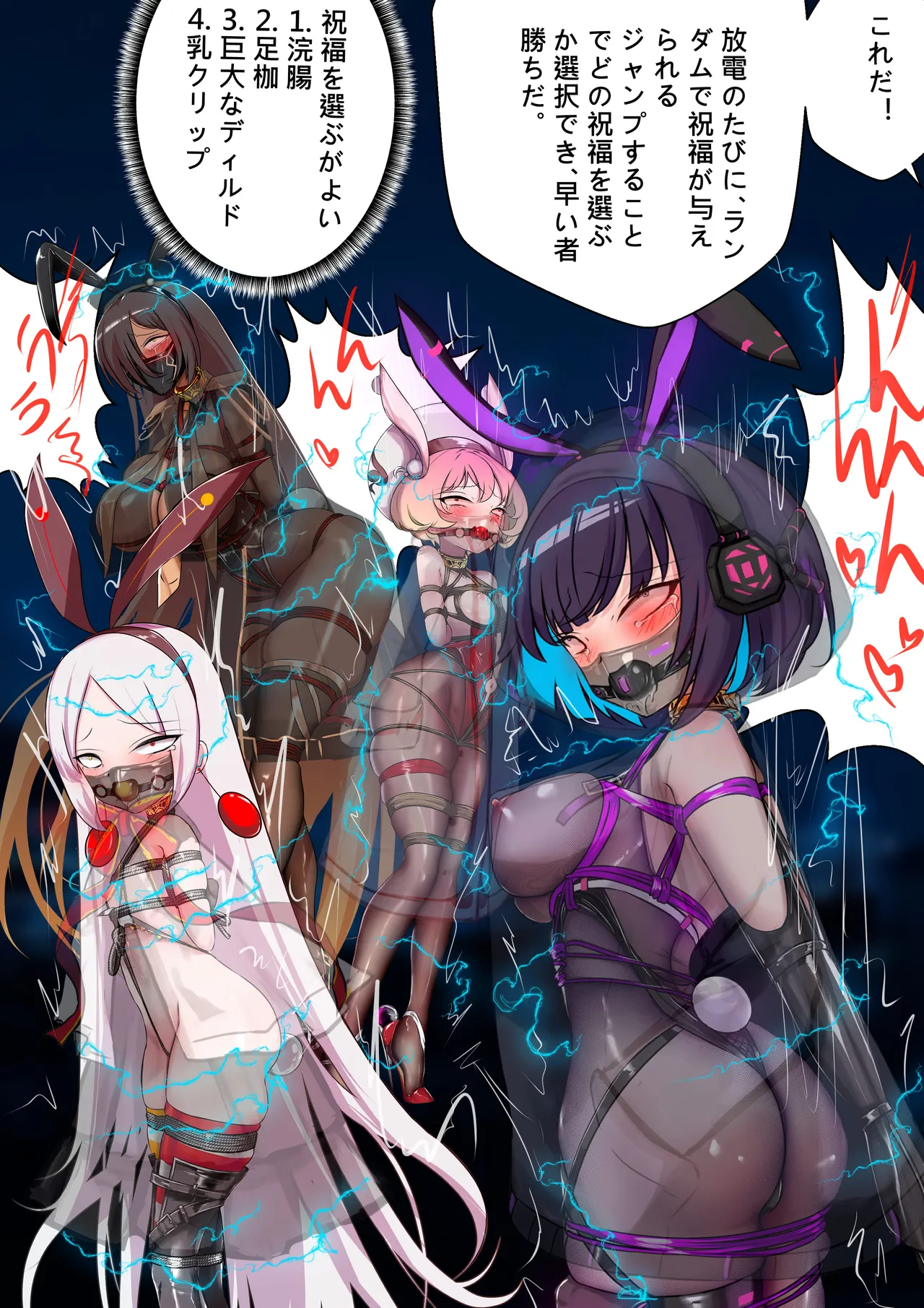 デュエル・バニーガール11 - page6