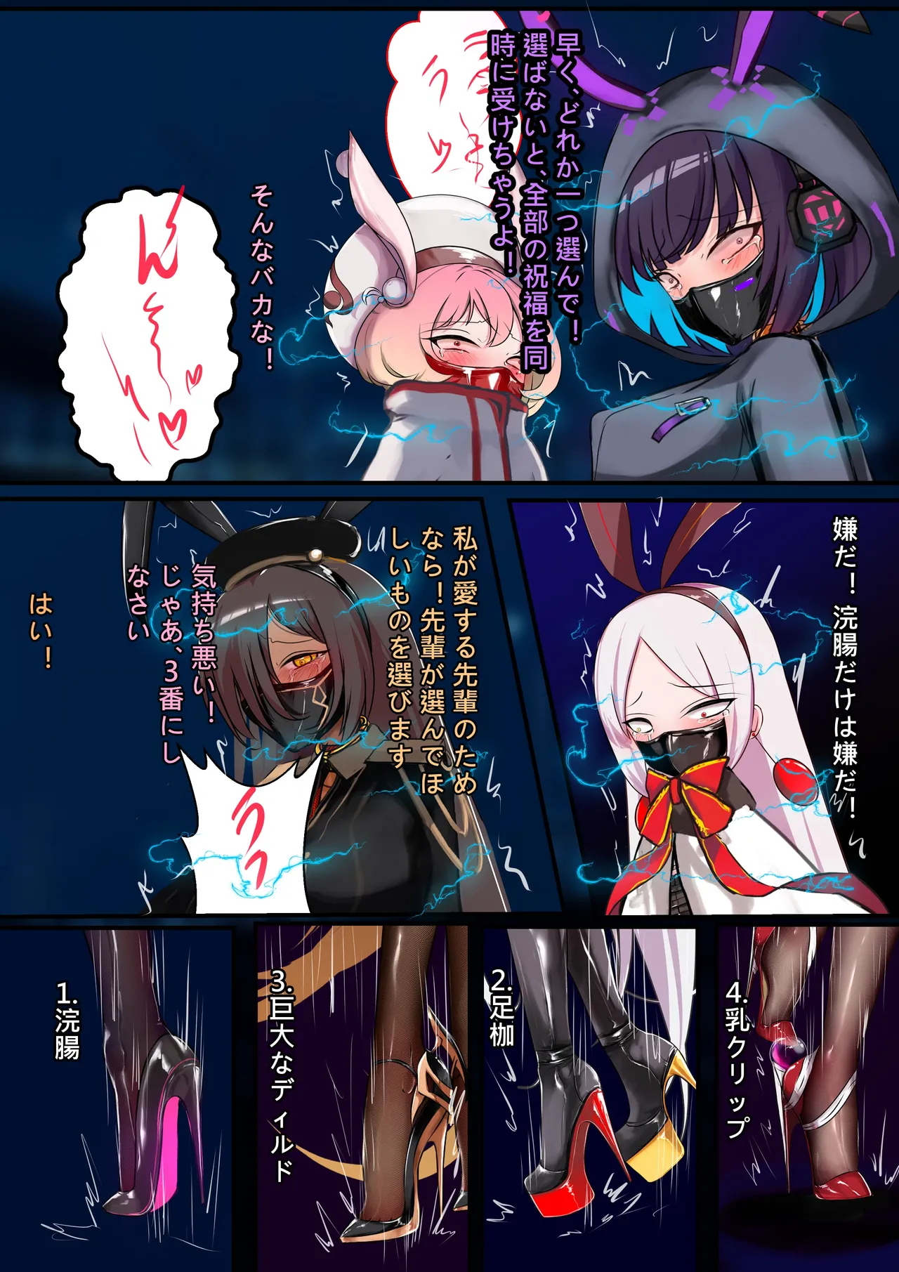 デュエル・バニーガール11 - page7