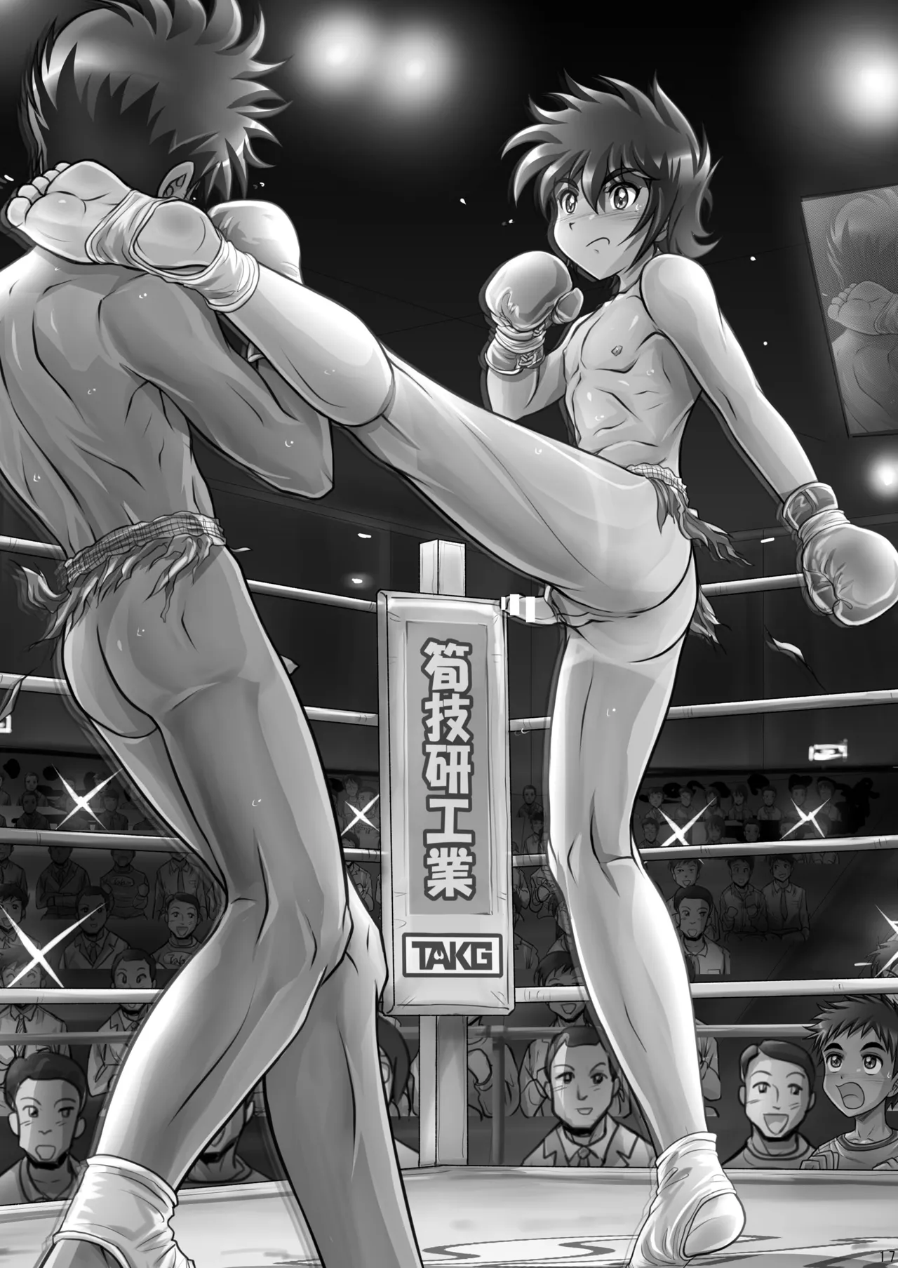 格闘少年丸出しマッチ - page18